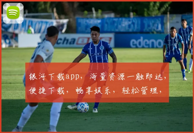 银河下载app，海量资源一触即达，便捷下载，畅享娱乐，轻松管理，三步即可拥有